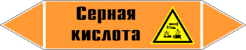 Маркировка трубопровода "серная кислота" (k29, пленка, 252х52 мм)" - Маркировка трубопроводов - Маркировки трубопроводов "КИСЛОТА" - ohrana.inoy.org